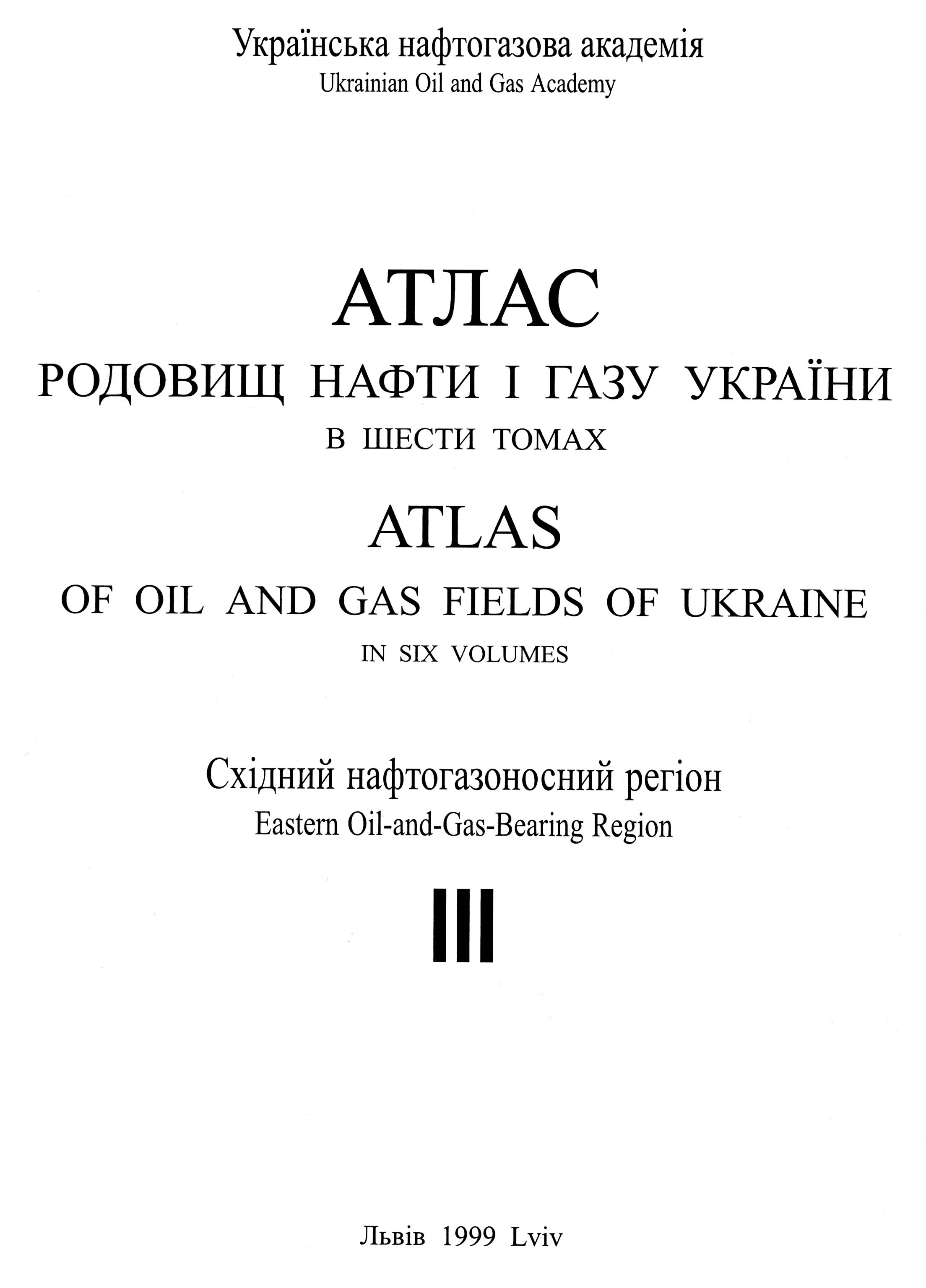 Атлас родовищ нафти і газу України